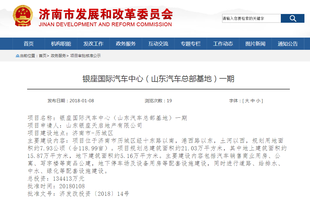 发改委网站1.png