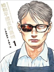 标本 0377 折线街区 海报